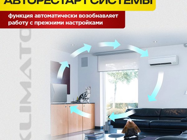 Русские кондиционеры в Реутове