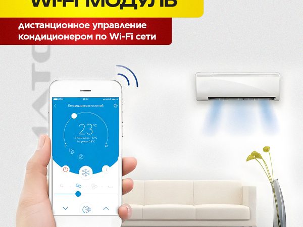АБС кондиционер в Реутове