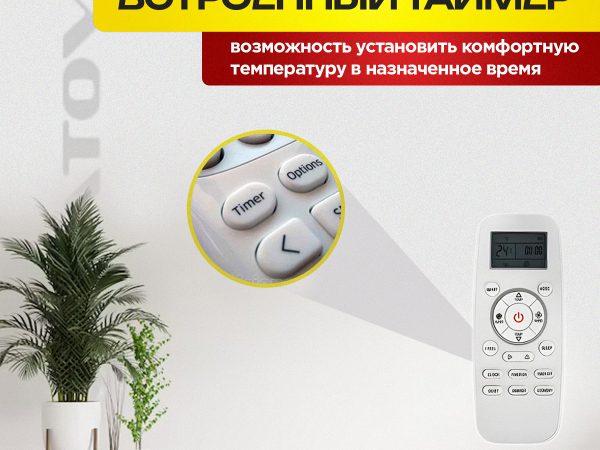 Сплит-система Kentatsu Yuki в Реутове