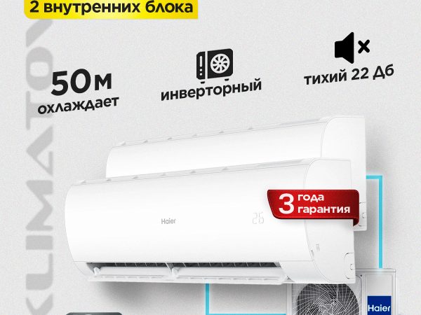 Умная сплит-система Haier HSU-12HRM203/R3 в Реутове