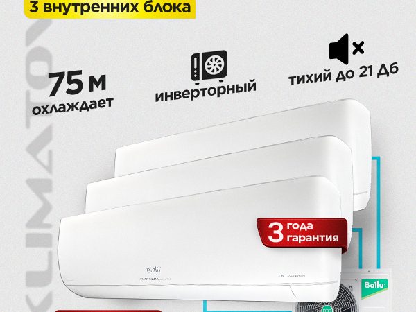 Настенная сплит-система TCL в Реутове