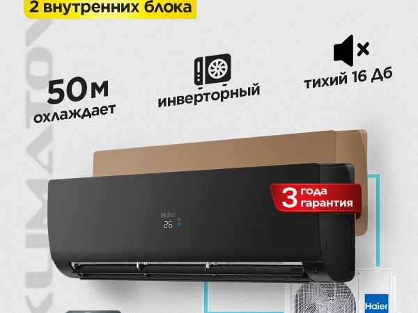 Сплит-система Electrolux EACS в Реутове