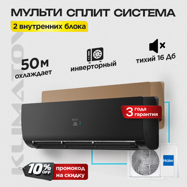 Сплит-система Electrolux EACS в Реутове