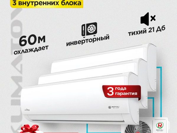 Где недорого купить сплит-систему кондиционер в Реутове