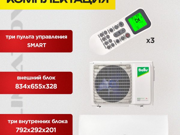 Сплит-система Ballu 07 в Реутове