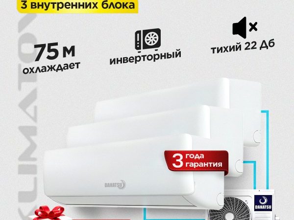Климатическая компания в Реутове