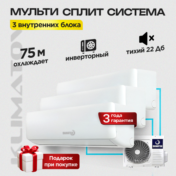 Инверторные сплит-системы Aria DC Inverter в Реутове