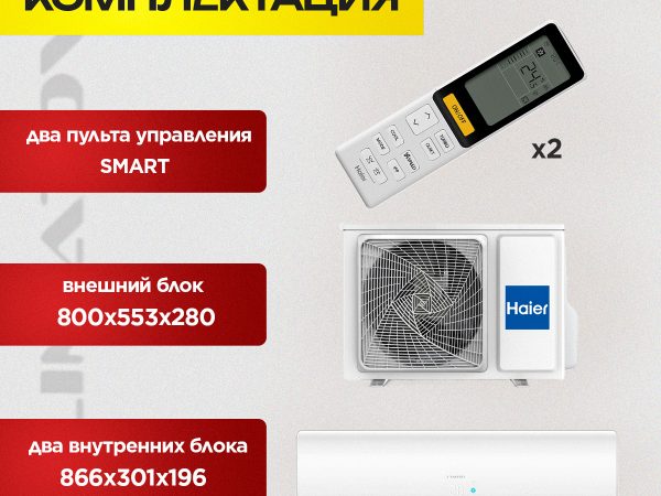 Сплит-система Haier 1U12TL4FRA в Реутове