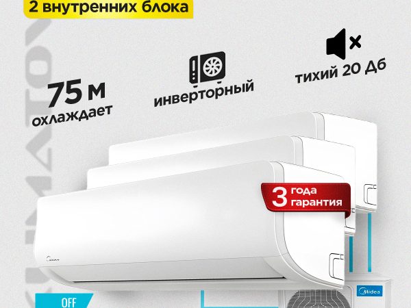 Сплит-система Ballu Discovery DC BSVI-09HN8 в Реутове