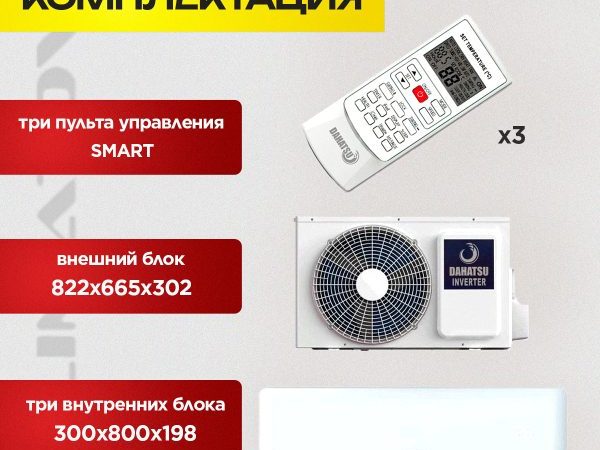 Приточная вентиляция бризер Tion в Реутове