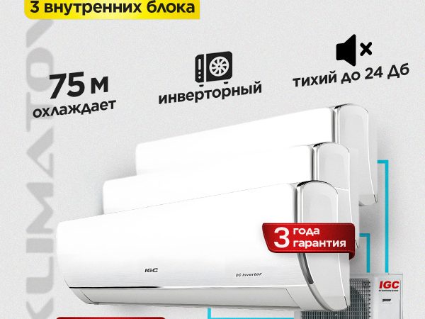 Сплит-система российского производства в Реутове