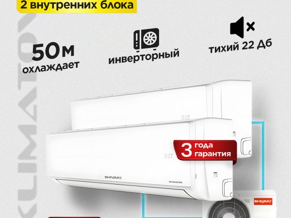 Сплит-система Ballu BSYI-07HN8 в Реутове
