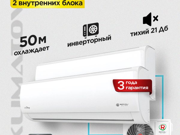 Комплект мультисплит в Реутове