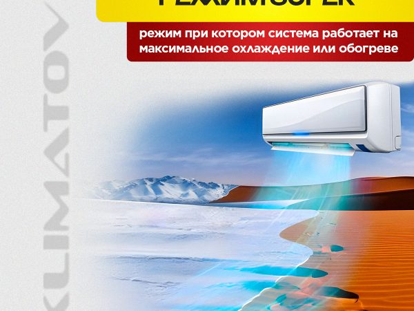 Мультисплит Haier на 3 блока в Реутове