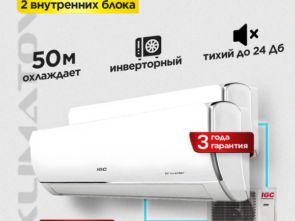 Сплит-система 09 в Реутове