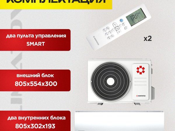 Бесшумный кондиционер в Реутове