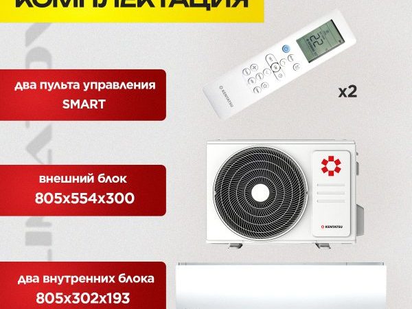 Кондиционеры на 125 кв.м в Реутове