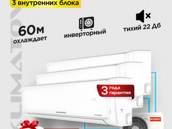 Сплит-система какой фирмы лучше в Реутове