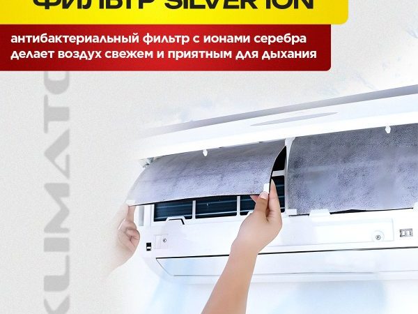 Инверторный кондиционер сплит-система Tuvio в Реутове